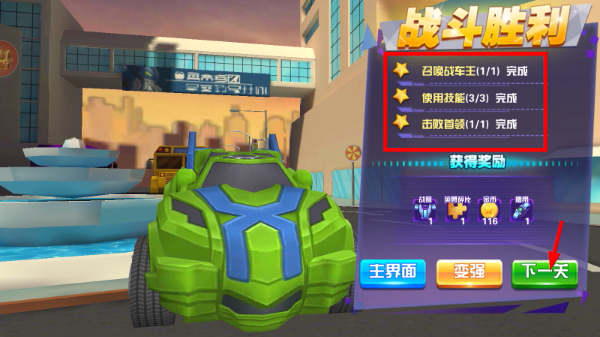 跳跃战士之急速跃变