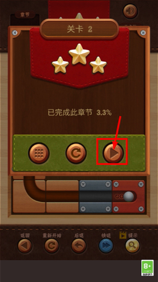 滚动的铁球