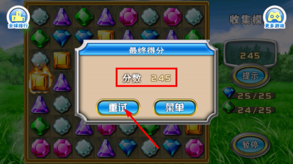 宝石迷境手机版