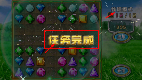 宝石迷境中文版
