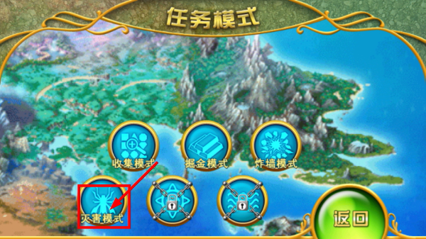 宝石迷境中文版