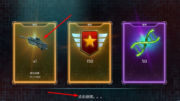 孤胆枪手2重装上阵无限金币中文版