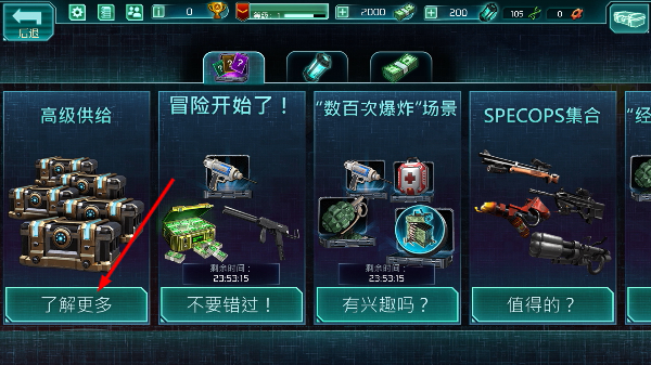 孤胆枪手2重装上阵无限金币中文版