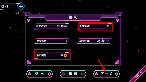 忍者游侠传