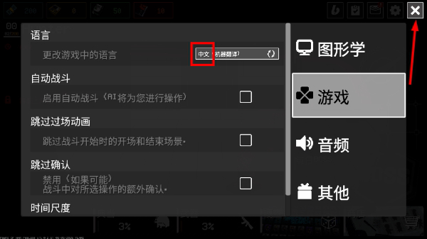 战争之棋内置MOD菜单