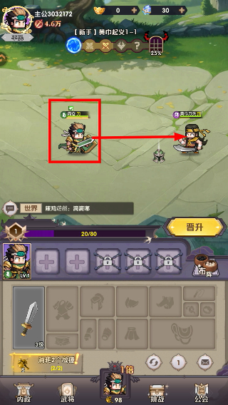 荣耀战将