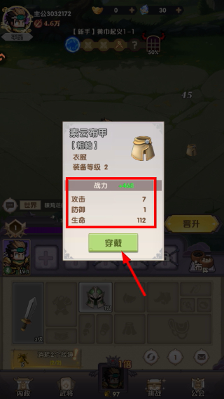 荣耀战将