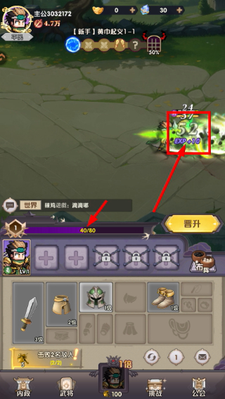 荣耀战将