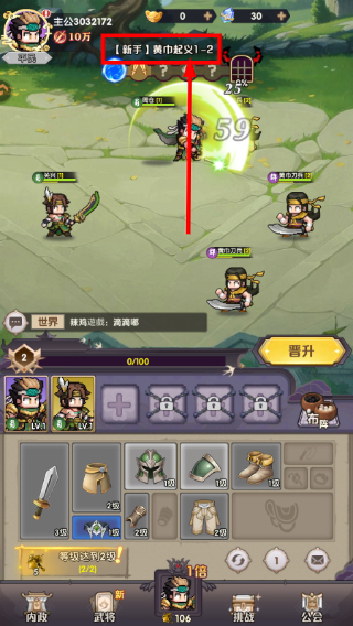 荣耀战将