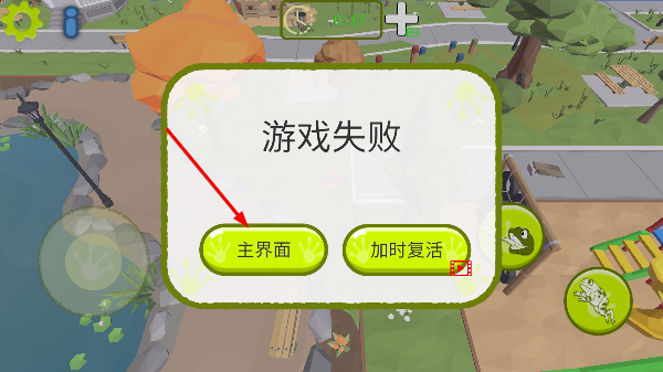 双蛙同行手机版