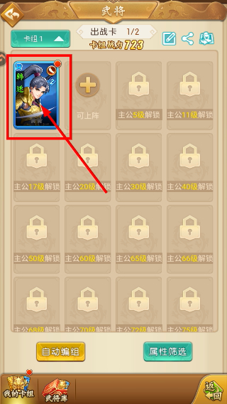 牌兵布阵手机版