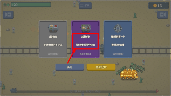 无限列车