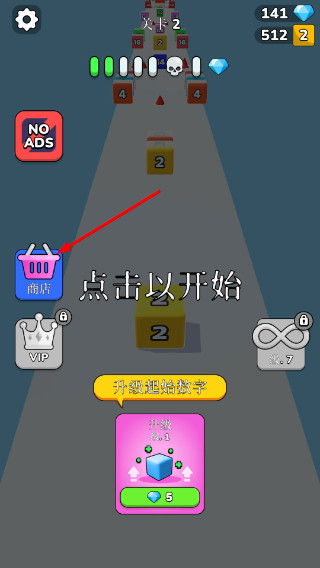 果冻运行2048免广告