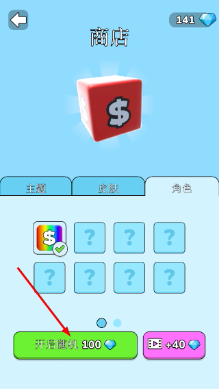果冻运行2048免广告