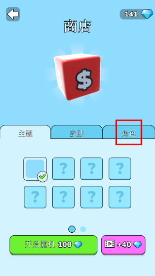 果冻运行2048免广告