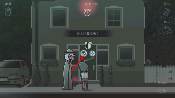 心灵警察