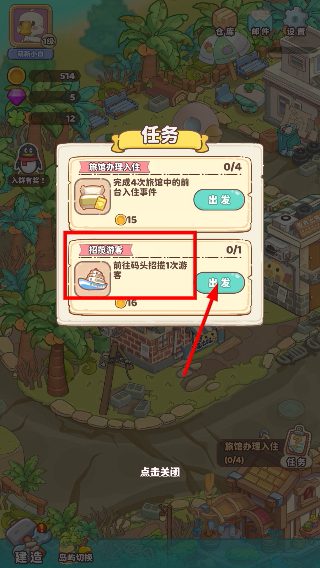 飞鸟与海街