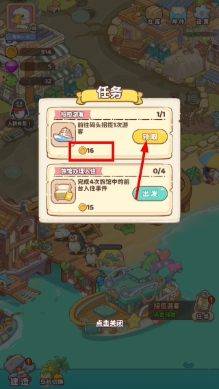 飞鸟与海街