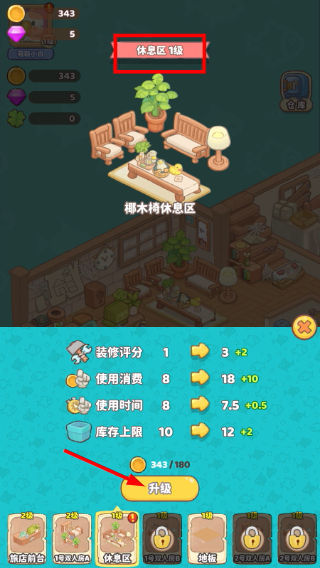 飞鸟与海街最新版本