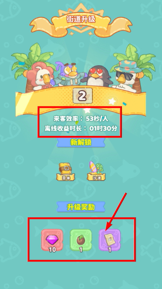 飞鸟与海街最新版本