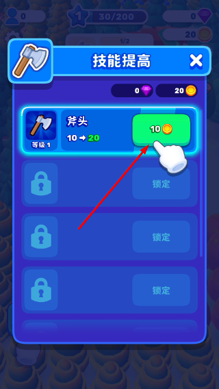 国王或失败免广告