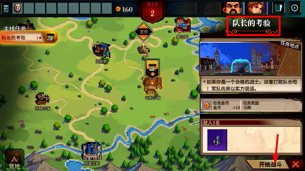 召唤骑士团