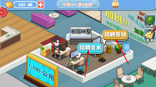 加油橡皮人