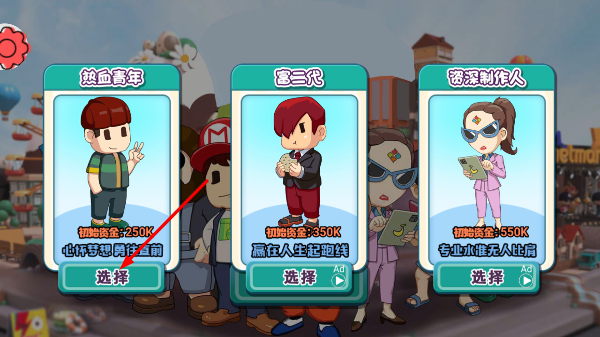 加油橡皮人