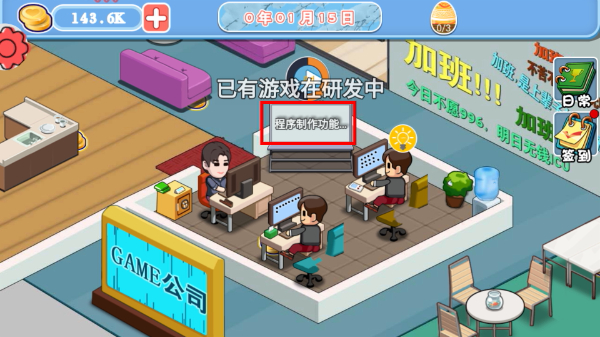 加油橡皮人