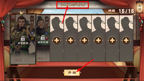 策魂三国