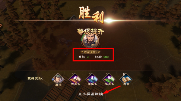 策魂三国