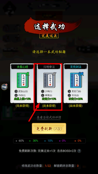 剑侠风云
