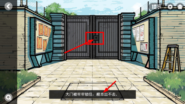 房间的秘密2