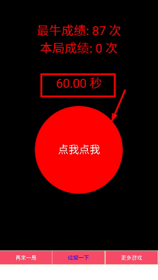 疯狂手指