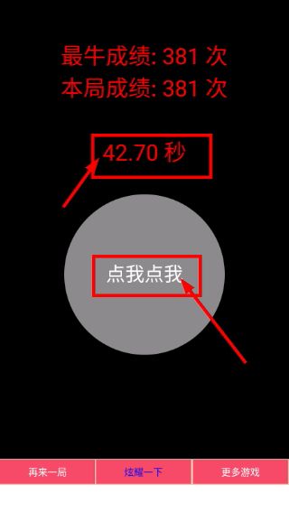 疯狂手指