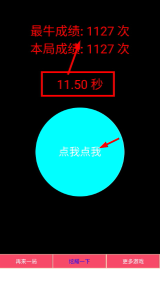疯狂手指