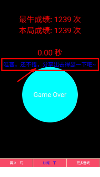 疯狂手指
