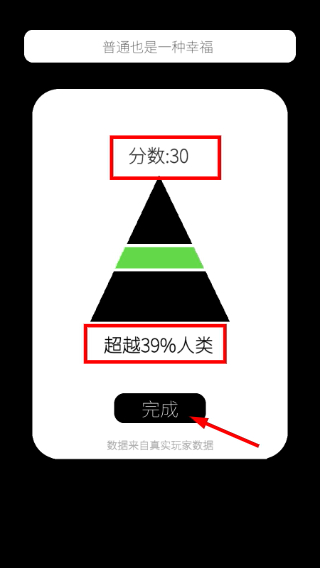 我的属性