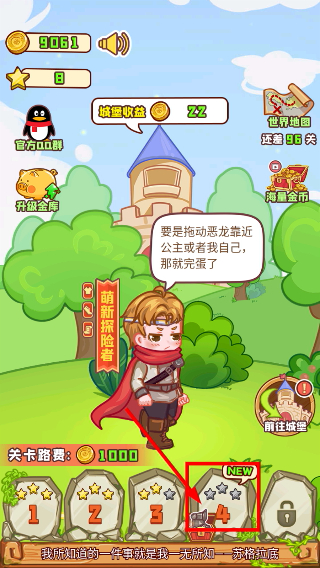 勇者太难了