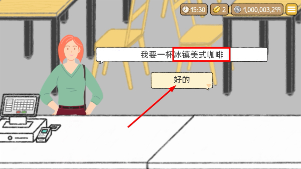 小咖啡馆的故事中文版无限金币