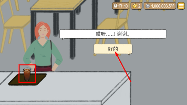 小咖啡馆的故事中文版无限金币