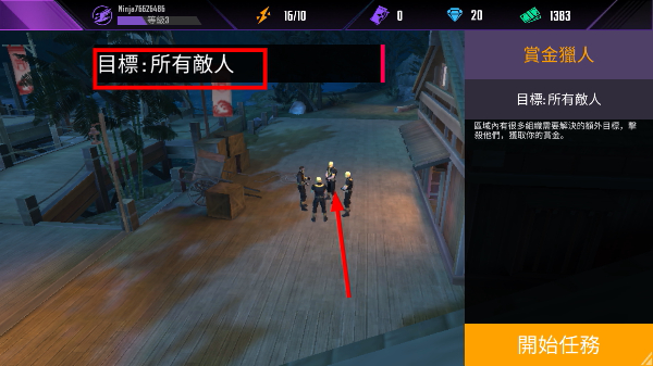 忍者信条2最新版