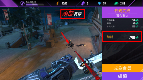忍者信条2最新版