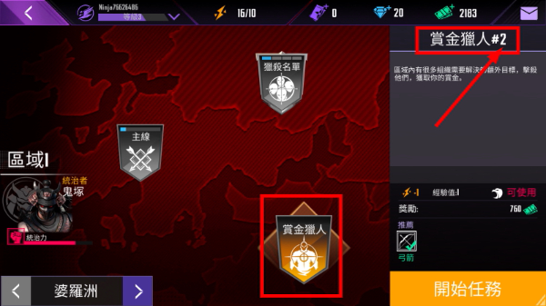 忍者信条2最新版