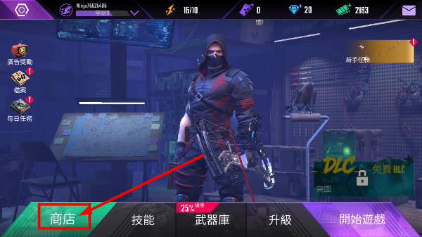 忍者信条2汉化版