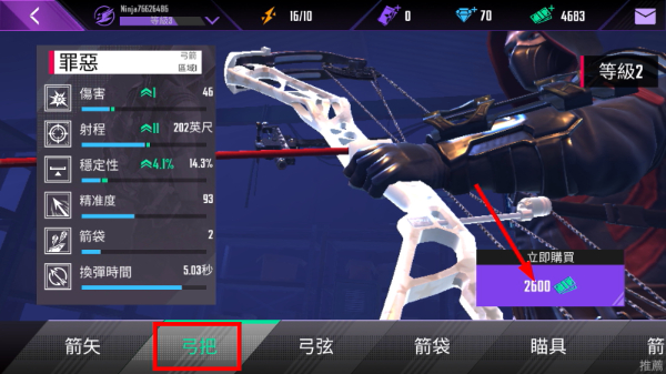 忍者信条2汉化版