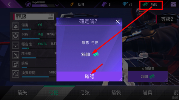 忍者信条2汉化版