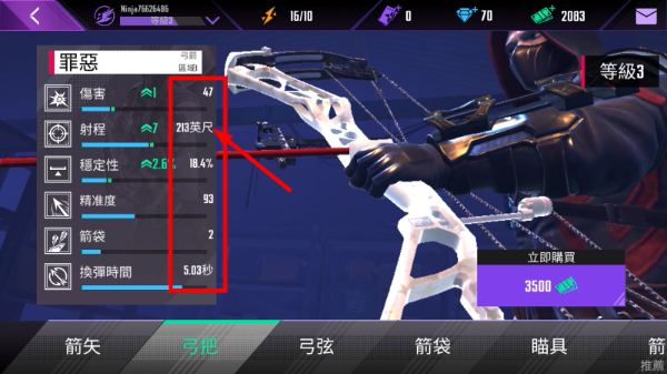 忍者信条2汉化版