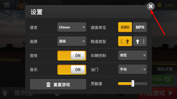 摩托追逐3D