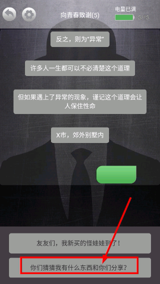 诡秘别墅
